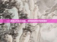 机器人大战OG外传，多维星际博弈开启新篇章