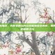 光辉女郎加点，光辉女郎拉克丝技能加点全解析，如何点亮你的制胜之光