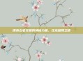 探索古老文明的神秘力量,狂龙图腾之谜