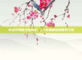 穿越火线新主播风采，CF新星崛起的探索之旅