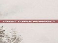 吃苦瓜能减肥么,吃苦瓜能减肥吗?答案可能和你想象的不一样