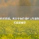 PUBG购买攻略，各大平台价格对比与最划算购买渠道推荐
