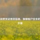 Steam消费凭证查找指南，保障账户安全的关键步骤