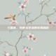 三国杀，历史与艺术的完美融合