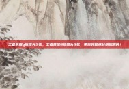 王者荣耀q版团头9张，王者荣耀Q版团头9张，带你领略峡谷萌趣瞬间！