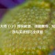穿越火线（CF）传说武器，技能属性、炫酷特效与实战技巧全攻略