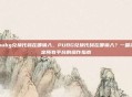 pubg兑换代码在哪输入,PUBG兑换代码在哪输入?一篇搞定所有平台的操作指南