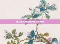 逆战生化模式高清背景图集锦