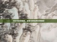2014游戏春晚，虚拟与现实的完美融合