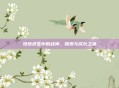 绝地求生中的战神，探索与成长之旅