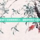 掌握CF对讲机使用技巧，确保通信效率与安全