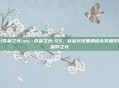 cf胜利之光-ss，胜利之光-SS，穿越火线里那道永不熄灭的信仰之光