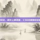 csgo皮肤引文，枪火上的诗意，CSGO皮肤引文的文化密码