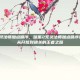 暗黑2死灵法师加点顺序，暗黑2死灵法师加点顺序完全指南，从开荒到通关的王者之路