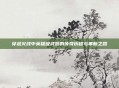 穿越火线中英雄级武器的传奇历程与革新之路