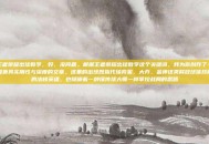 王者荣耀出球教学，好，没问题。根据王者荣耀出球教学这个关键词，我为你创作了一篇兼具实用性与深度的文章。这里的出球既指代像弈星、大乔、金蝉这类释放球体技能的法核英雄，也隐喻着一种像传球大师一样掌控战局的思路