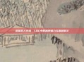 赵信双人头像,LOL中的独特魅力与深层意义