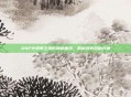 DNF中恐惧之源的神秘面纱,揭秘其背后的力量