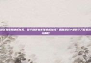 和平精英有布加迪威龙吗，和平精英有布加迪威龙吗？揭秘游戏中那辆千万级超跑的真实面目