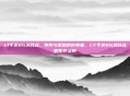 cf手游86消耗战，弹壳与策略的协奏曲，CF手游86消耗战的生存法则