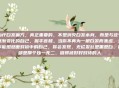 治疗白发偏方,真正重要的,不是消灭白发本身,而是与这个逐渐变化的自己,握手言和。当你不再为一根白发而焦虑,当你能坦然面对镜中的自己,你会发现,无论发丝是黑是白,你都是那个独一无二、值得被好好对待的人