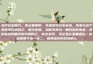 治疗白发偏方，真正重要的，不是消灭白发本身，而是与这个逐渐变化的自己，握手言和。当你不再为一根白发而焦虑，当你能坦然面对镜中的自己，你会发现，无论发丝是黑是白，你都是那个独一无二、值得被好好对待的人