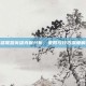 英雄联盟英雄克制分析，策略与技巧深度解析