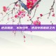 逆战慕微，不败少年，逆战中的慕微之光