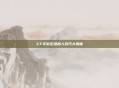 CF手游左键秒人技巧大揭秘