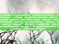 战利品之歌的标题设计旨在吸引读者的注意力,并激发他们对故事内容的兴趣。以下是几个可能的标题选项,,胜利的旋律,探索战利品之歌中的奇幻冒险,战利品之歌,一曲英雄史诗的赞歌,荣耀与财富,战利品之歌中的英雄传奇,战利品之歌,一段关于勇气、智慧和胜利的旅程,战利品之歌,揭开古老传说的神秘面纱,战利品之歌,一首描绘英雄主义和胜利之歌,战利品之歌,一部讲述勇气、智慧和胜利的故事,战利品之歌,一首赞美英雄主义和胜利的诗歌,战利品之歌,一部充满激情和冒险的史诗作品,10. 战利品之歌,一首描绘英雄主义和胜利的赞