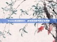 Steam新桌面设计，探索游戏世界的全新界面