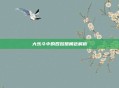 大乐斗中的四姑娘角色解析