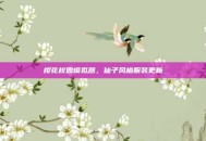 樱花校园模拟器，仙子风格服装更新