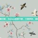 steam去除订阅，Steam去除订阅，三步搞定，告别自动扣费