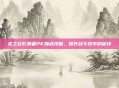 龙之谷影舞者PK加点攻略,提升战斗效率的秘诀