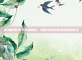 英雄联盟DPS深度解析，理解每秒伤害输出的重要性