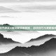 和平精英A键功能深度解析，游戏技巧与策略指南