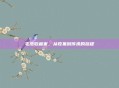 毛皮收藏家，从收集到传承的旅程
