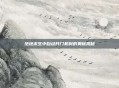 绝地求生中自动开门机制的奥秘揭秘