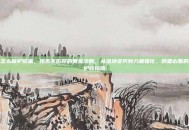 跑步怎么保护膝盖，跑步不伤膝的黄金法则，从落地姿势到力量强化，跑者必看的科学护膝指南