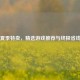 Steam夏季特卖，精选游戏推荐与终极省钱指南