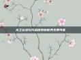 龙之谷多玩开启探索新世界无限可能