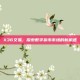 X36交易，探索数字货币市场的新机遇