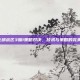 CF北部战区3加1策略对决，技术与策略的完美融合