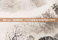 吸血csgo，枪膛里的血包，CSGO中吸血鬼玩家的生存法则与毁灭性