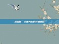 露金鲁,天地光影的诗意咏叹