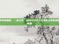 北京市的面积，一城之域，从16410平方公里看北京的温度与厚度
