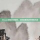 Steam神秘游戏探索，寻找暗黑风格中的新天地