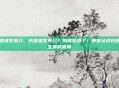 钙是维生素几，钙是维生素几？别再搞错了！带你认识钙和维生素的真相