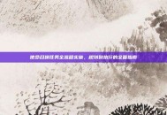 使命召唤任务全流程实施，规划到执行的全面指南